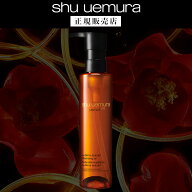 【P10倍】 シュウウエムラ アルティム8∞ スブリム ビューティ クレンジング オイルn 150ml W洗顔不要 洗…
