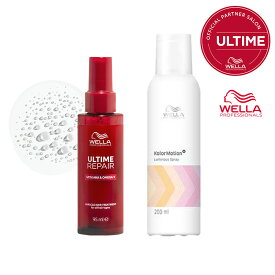 【9%OFFクーポン/最短即日発送/正規販売店/セット商品】WELLA ウエラ　スペシャルケアセット（セット内容：カラーモーション+ ルミナススプレー/ 200ml+アルタイム リペア ミラクルヘアトリートメント 95ml ）
