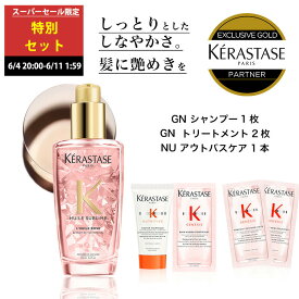 【スーパーセール限定セット】★P10倍★【あす楽 送料無料 正規販売店】 KERASTASE ケラスターゼ HU ユイルスブリム ティーインペリアル N / 100ml 1本～3本 トリートメント 洗い流さないトリートメント ヘアオイル ピンク 髪 頭皮 艶 髪の毛 浸透 ヘアケア 正規品 kerastase