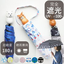 楽天市場】持ち手 うさぎ 傘の通販