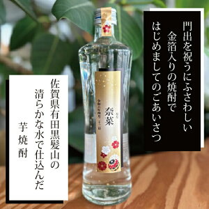 出産 出産内祝 出産内祝い 内祝 内祝い お祝い ギフト 赤ちゃん プレゼント 焼酎 可愛い ラベル 化粧箱入り 名入れ焼酎 名前入り焼酎 名前入り 父の日 母の日 記念日 ボトル 名入れ 金箔入り