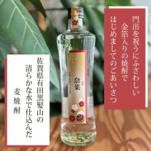 出産 出産内祝 出産内祝い 内祝 内祝い お祝い ギフト 赤ちゃん プレゼント 焼酎 可愛い ラベル 化粧箱入り 名入れ焼酎 名前入り焼酎 名前入り 父の日 母の日 記念日 ボトル 名入れ 金箔入り