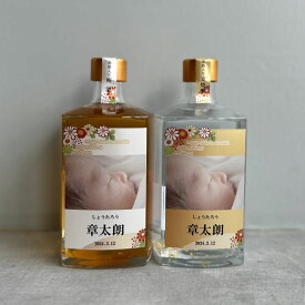 出産 出産内祝 出産内祝い 内祝 内祝い お祝い 御祝 ギフト 赤ちゃん 焼酎 可愛い オリジナル ラベル 化粧箱入り セット 焼酎セット プレゼント 父の日 母の日 記念日 ボトル 写真入り 写真名入れ 金箔入り 本格焼酎 のんのこ 角瓶 梅酒 麦焼酎 500ml 2本セット al306