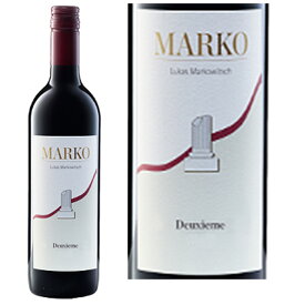 ルーカス マルコヴィッチ ドゥジエーム 2017Lukas Markowitsch Deuxieme 2017オーストリア オーストリアワイン 赤 ワイン wine フルボディ カルヌントゥム アルコール ギフト プチギフト プレゼント 贈り物 贈答品 12.5％ 家のみ おいしい