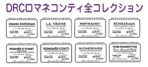 DRC }l[ T B@DRC Romanee St. Vivant