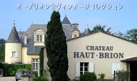 シャトウ オー ブリオンChateau Haut Brion