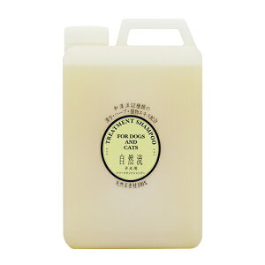 自然流 子犬用トリートメントシャンプー 2L○