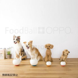 OPPO（オッポ）Food Ball -フードボール-　ミニ○