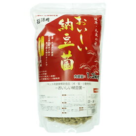 【DRS.CHOICE】ドクターズチョイス　おいしい納豆菌（粒タイプ）1.3kg○