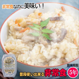 非常食 ギフト コロナ 備蓄 5年保存 1週間分+α 防災 自衛隊も食べている 旨すぎる非常食 ストックライス 炊き込みご飯 24食分 レトルト ごはん 災害食 防災食 ミリ飯 自衛隊 アウトドア 釣り 備蓄食料