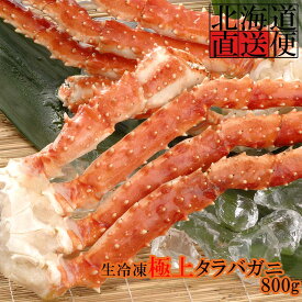 楽天市場 タラバガニ 生 冷凍の通販