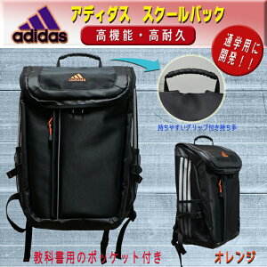 スポーツバッグ アディダス 通学 リュック 学生の人気商品 通販 価格比較 価格 Com