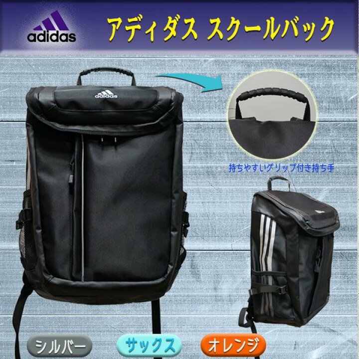 楽天市場 アディダス リュック スクール スクエアディパック Yc 教科書仕切り付 大容量リュック 30l 学生 通学用 スクールバック Adidas Aldo洋品店