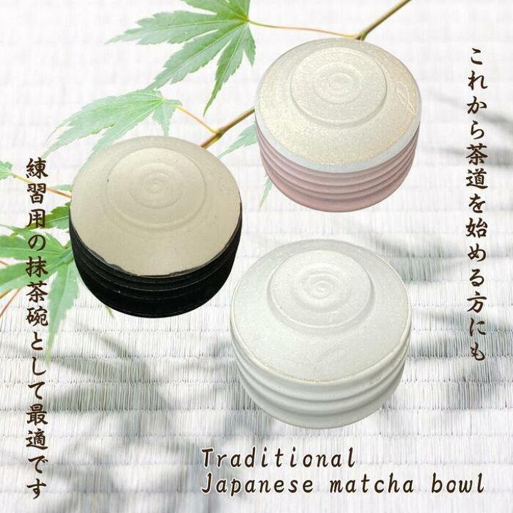 楽天市場】茶道具 抹茶碗 美濃焼 桜志野抹茶碗 日本製 ピンク 抹茶碗 