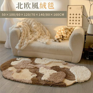 �J�[�y�b�g ���O ���O�}�b�g ������� �~�` 50×100 60×120 70×140 80×160 �I���G���^���� �E�B���g���D�� �J�[�y�b�g �y���V���� �y���V���O�~�� �k�� �O�~ ���イ���� �I�[���V�[�Y�� �G�X�j�b�N