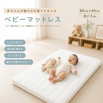 楽天市場】ベビーマットレス 60×90の通販