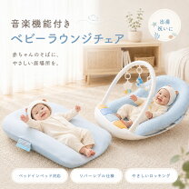 楽天市場】ファルスカ ベッドインベッド（バウンサー｜ベビー用 