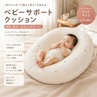 吐き戻し防止 授乳クッション Cカーブ ベビーふとん お昼寝 持ち運び 吐き戻し防止 クッション 赤ちゃん …