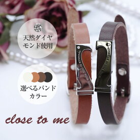 Fiss×close to me レザーペアブレスレット fiss-ctm-corabo-2-pairbracelet コラボレーション 栃木レザー クロストゥミー 革 レザー 恋人 夫婦 彼氏 彼女 記念日 誕生日 ギフト カップル お揃い ギフト
