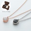 ペアネックレス 大人 シルバー925　刻印 ブランド SN13-203S close to me テディベア クロストゥミー ペア ネックレス ペアペンダント シンプル 恋人 夫婦 彼氏 彼女 記念日 誕生日 ギフト お揃い プレゼント