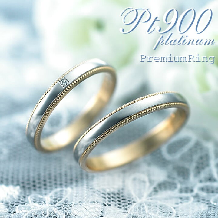 プラチナ ペアリング 結婚指輪 マリッジリング ペア 2本セット Pt900 指輪
