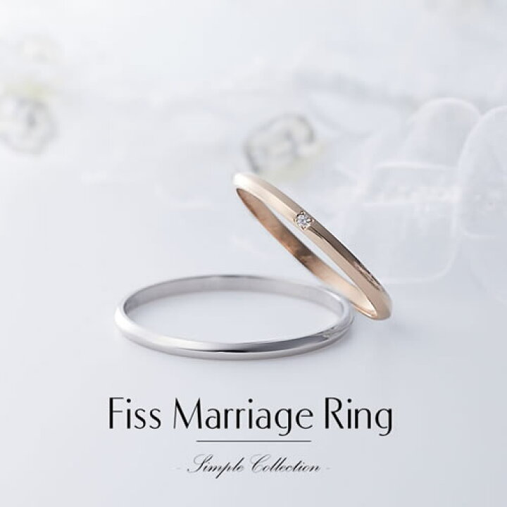 楽天市場 結婚指輪 マリッジリング ペアリング プラチナ K18 ピンクゴールド ペア Pt900 18金 シンプルコレクション Fiss P100 Fiss K100pd 1号 2号 刻印無料 偶数号 指輪 婚約 カップル お揃い ペアルック 記念日 誕生日 プレゼント 結婚記念 送料無料 ストレート