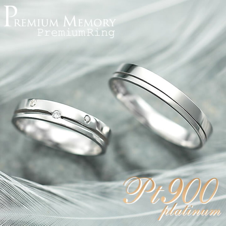 楽天市場 結婚指輪 マリッジリング プラチナ ペアリング Pt900 刻印無料 ペアリング Premium Memory Pre 11 22 4022 指輪 彼氏 彼女 プロポーズ ジュエリー 結婚 婚約 結婚記念 記念日 送料無料 2本セット 銀婚式 ジューンブライド ウェディング カップル お揃い