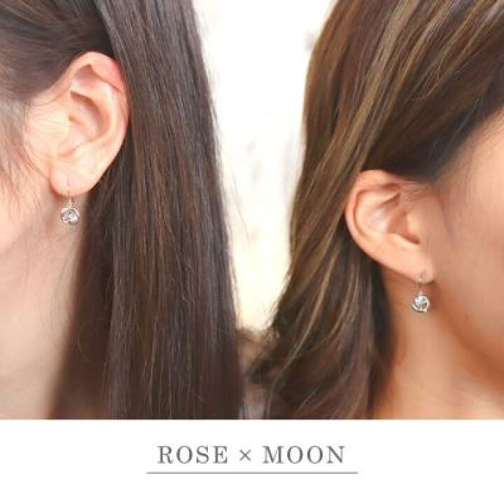 楽天市場 ピアス レディース ペア Himegoto ローズムーンペアピアス Lady S Hime 48 0091 シルバー925 プレゼント 女 友達 女子会 親友 姉妹 お揃いコーデ 上品 かわいい ペアルック 双子コーデ レズビアン Lgbt 誕生日 記念日 恋人 送料無料 ペア ピアス カップル Fiss