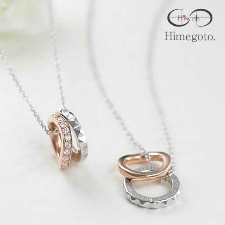 楽天市場】レディース ペアネックレス 大人 シルバー Himegoto 