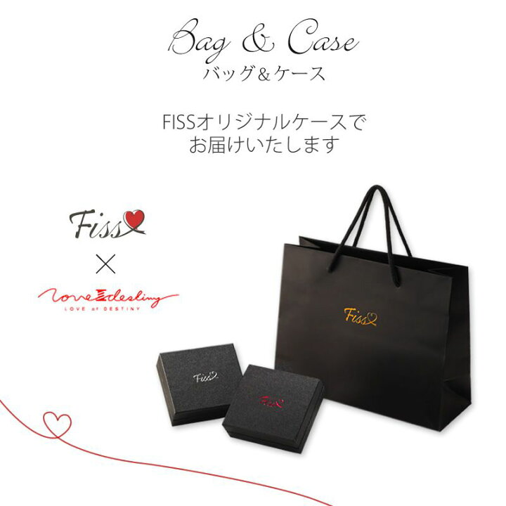 楽天市場 ペアリング Fiss Love Of Destiny 運命の愛 コラボペアリング Lodf 002 正規ブランド ペアルック カップル 彼氏 彼女 恋人 ペア 指輪 リング お揃い ギフト 記念日 誕生日 プレゼント シルバー925 刻印無料 誕生石 送料無料 Fiss