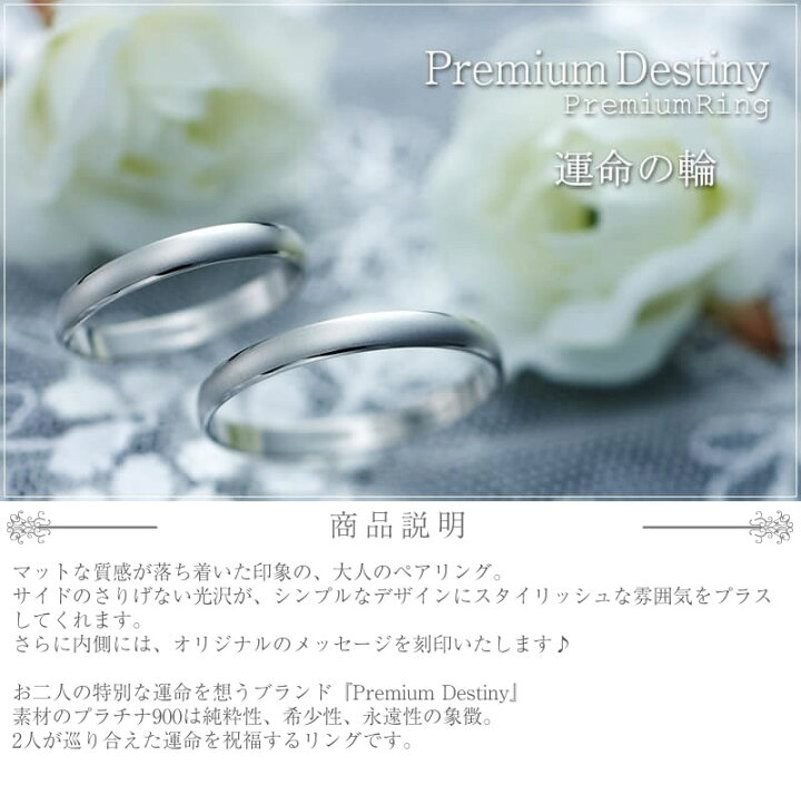 楽天市場】運命の輪 Premium Destiny プラチナ900 ペア 指輪 プラチナ 