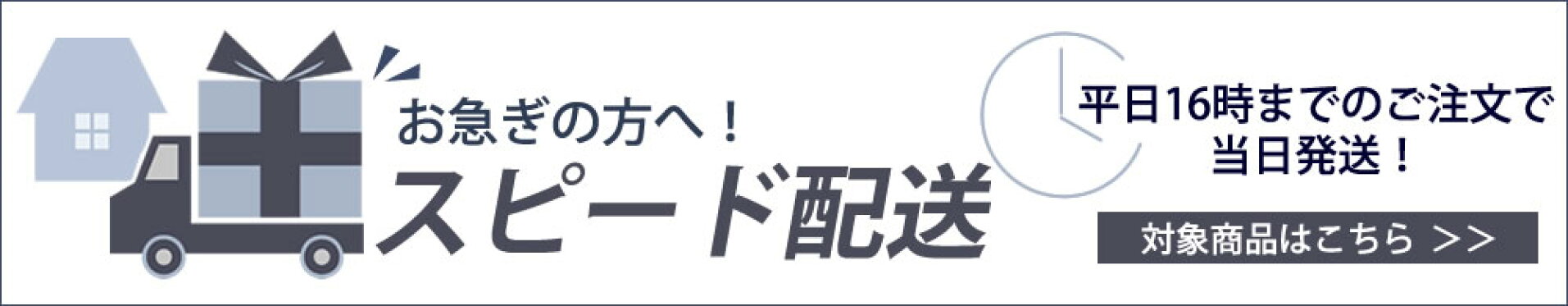 あす楽