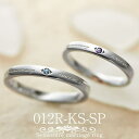 結婚指輪 マリッジリング ペア セット 結婚記念日 夫婦 銀婚式 結婚 25周年 刻印無料 送料無料 安い 2本セット セカン…