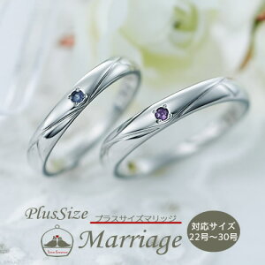 30号 指の太い人必見 大きいサイズのステンレスペアリング 指太め セカンドマリッジ 偶数号も対応 Big 大きめサイズ 28号 29号 刻印無料 ST016R-KS* 太め レディース セミオーダーメイド ペア ペ