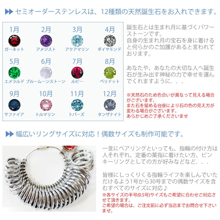 楽天市場】ピンキーリング ステンレス 1号〜30号 刻印無料 誕生石 セミ 