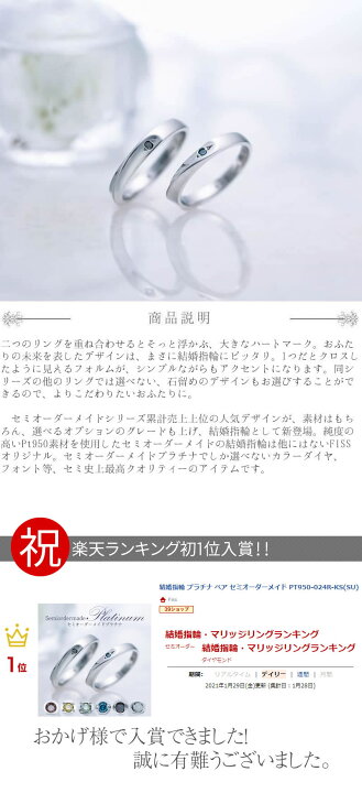 楽天市場】結婚指輪 プラチナ ペア セミオーダーメイド PT950-024R-KS 