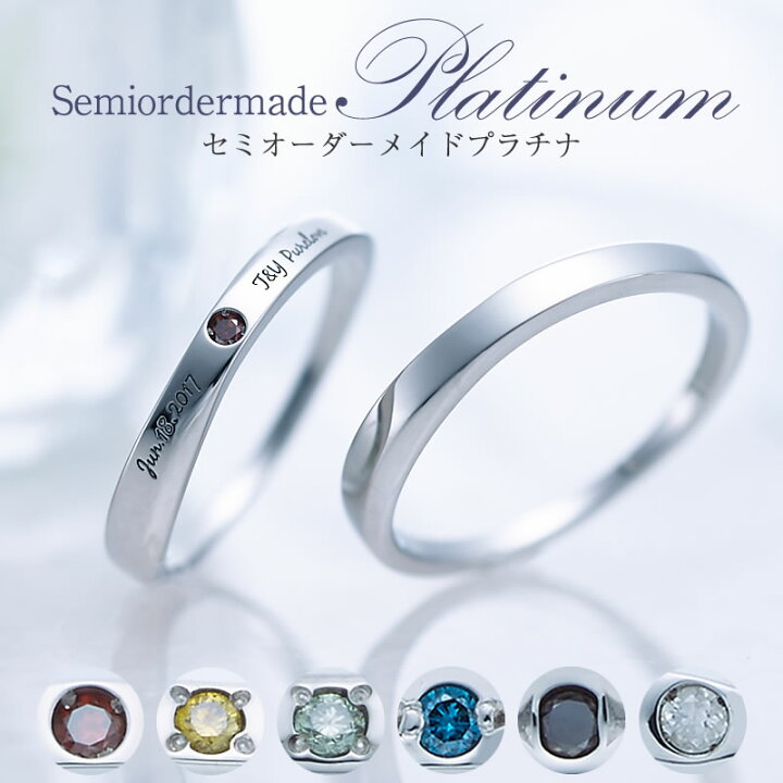 楽天市場】結婚指輪 プラチナ ペア セミオーダーメイド PT950-009R-KS 