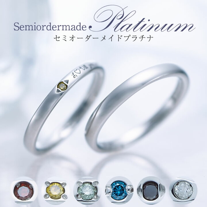 楽天市場】結婚指輪 プラチナ ペア セミオーダーメイド PT950-012R-KS  
