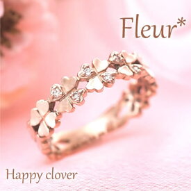 ピンキーリング ピンクゴールド ゴールド 10K K10 Fleur Happy clover 260541 K10PG ダイヤモンド 関節リング ミディリング ファランジリング レディース リング K10PG 重ねづけ シンプル 華奢 かわいい 指輪 0号 1号 2号 3号 4号 5号 6号 7号 偶数号 送料無料