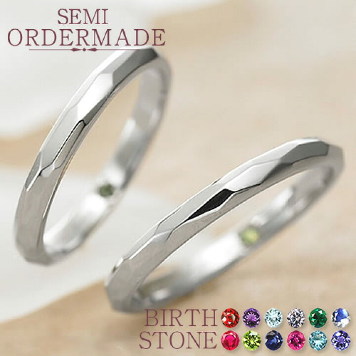 楽天市場 シルバー ペアリング キュービックカット 1号 30号 019r Ks Su 誕生石 セミオーダーメイド 刻印無料 名入れ 偶数号 指輪 ペア 結婚指輪 ペアピンキー リング 恋人 シンプル ペアルック 記念日 大きい ブランド 誕生日 送料無料 6月 7月 カップル お揃い 楽天市場 シルバー ペアリング キュービックカット 1号 30号 019r Ks Su 誕生石 セミオーダーメイド 刻印無料 名入れ 偶数号 指輪 ペア 結婚指輪 ペアピンキー リング 恋人 シンプル ペアルック 記念日 大きい ブランド 誕生日 送料無料 6月 7月 カップル お揃い