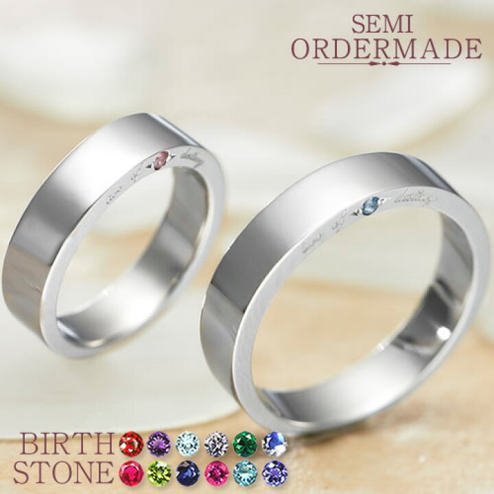 楽天市場 シンプルペアリング 刻印無料 1号 30号 誕生石 名入れ シルバー 008r Ks R セミオーダーメイド 偶数号 ペア ピンキー リング 結婚指輪 ペア指輪 ペアルック 恋人 シンプル 大きい ブランド 誕生日 記念日 送料無料 6月 7月 カップル お揃い プレゼント Fiss 楽天市場 シンプルペアリング 刻印無料 1号 30号 誕生石 名入れ シルバー 008r Ks R セミオーダーメイド 偶数号 ペア ピンキー リング 結婚指輪 ペア指輪 ペアルック 恋人 シンプル 大きい ブランド 誕生日 記念日 送料無料 6月 7月 カップル お揃い プレゼント Fiss