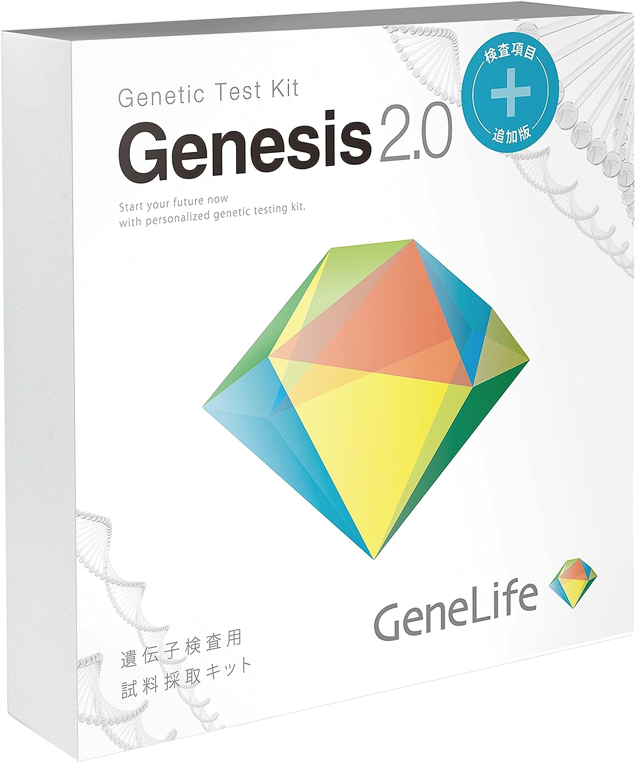 GeneLife Genesis2.0 Plus ジーンライフ 360項目のプレミアム遺伝子検査   がんなどの疾患リスクや肥満体質など解析