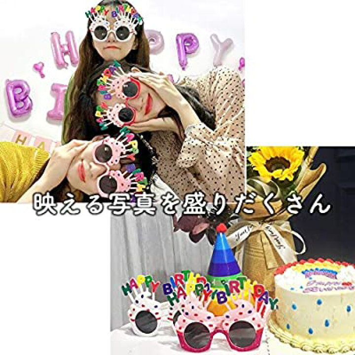 楽天市場 ルボナリエ 誕生日メガネ 大人 子ども 兼用 パーティサングラス バースデー ケーキ 眼鏡 めがね パーティ おもしろメガネ 4色 誕生日プレゼント 誕生日 飾り付け プレゼント カブ 誕生日ケーキ 花火 ろうそく パーティー 赤 白 ピンク 紫 Alenstore 楽天市場 ルボナリエ 誕生日メガネ 大人 子ども 兼用 パーティサングラス バースデー ケーキ 眼鏡 めがね パーティ おもしろメガネ 4色 誕生日プレゼント 誕生日 飾り付け プレゼント カブ 誕生日ケーキ 花火 ろうそく パーティー 赤 白 ピンク 紫 Alenstore