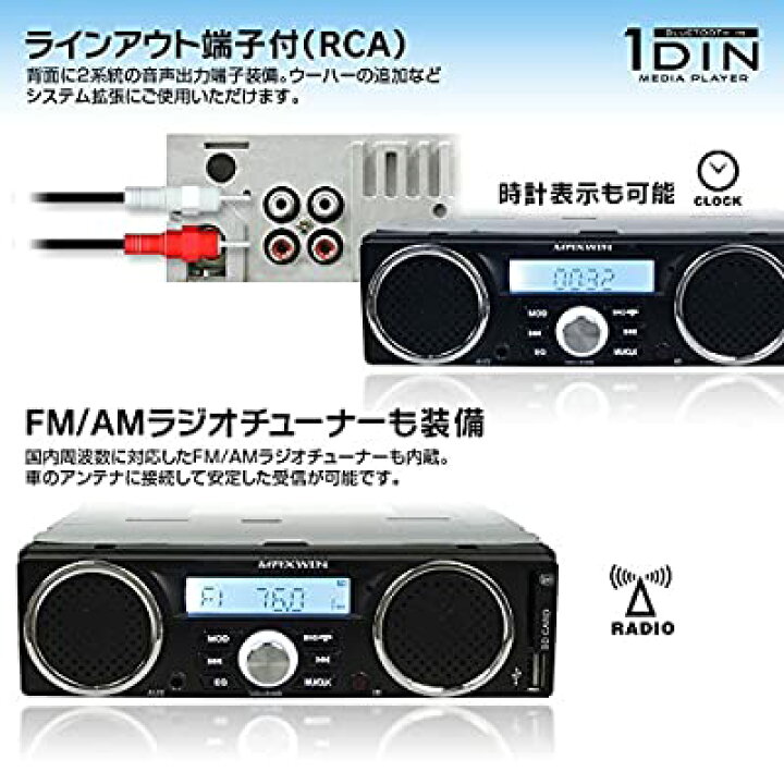 楽天市場 スピーカー付 ラジオ メディアプレーヤー ダイハツ ハイゼット ムーブ ミラ タント アトレー トヨタ ハイエースなどの変換コネクタ付き 専用配線付き 1din デッキ 車載 Usb Sd スロット Rca 出力 Alenstore 楽天市場 スピーカー付 ラジオ メディアプレーヤー ダイハツ ハイゼット ムーブ ミラ タント アトレー トヨタ ハイエースなどの変換コネクタ付き 専用配線付き 1din デッキ 車載 Usb Sd スロット Rca 出力 Alenstore