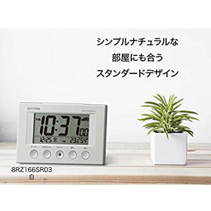 楽天市場】リズム(RHYTHM) 目覚まし時計 電波時計 温度計・湿度計付き フィットウェーブスマート 白 77×120×54mm 8RZ166SR03 : ALENSTORE 楽天市場】リズム(RHYTHM) 目覚まし時計 電波時計 温度計・湿度計付き フィットウェーブスマート 白 77×120×54mm 8RZ166SR03 : ALENSTORE
