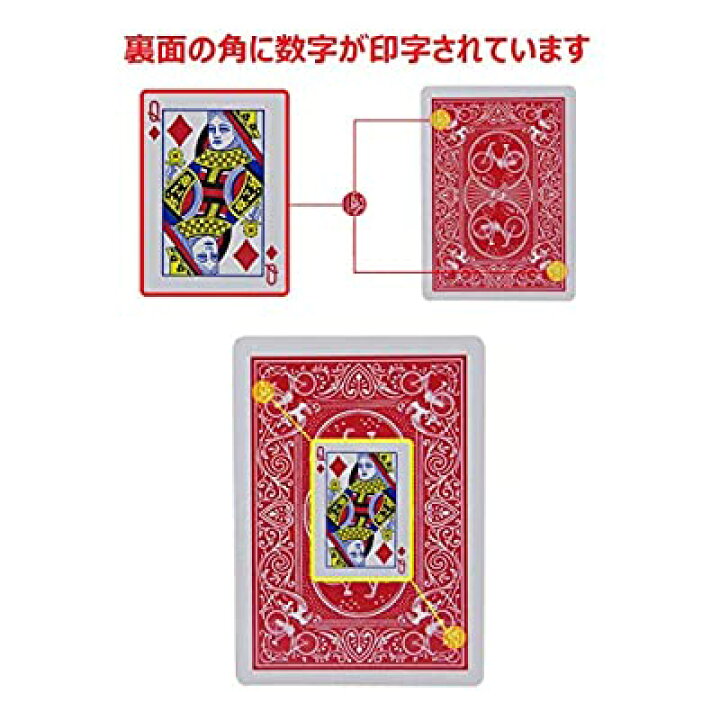 楽天市場 Shangri La イカサマ トランプ 裏面の模様で数字がわかる マジックトランプ ギャンブル 手品 マジック おもしろ ジョーク グッズ Alenstore