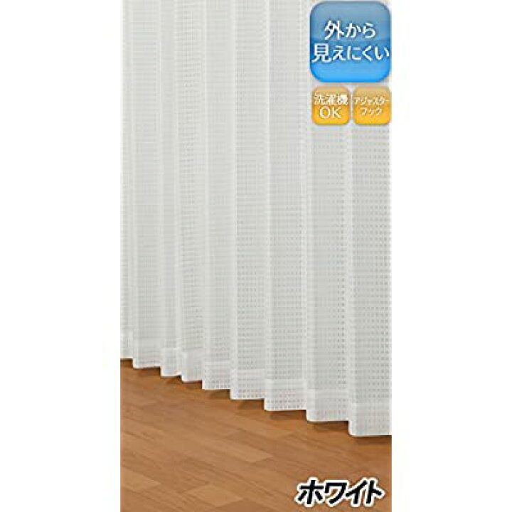 1640円 人気絶頂 ユニベール ミラーレースカーテン シンク ホワイト 幅100×丈198cm 2枚組 1640円 人気絶頂 ユニベール ミラーレースカーテン シンク ホワイト 幅100×丈198cm 2枚組