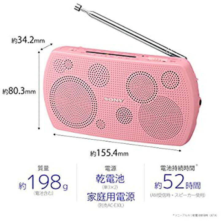 2532円 驚きの値段 ソニー ポータブルラジオ SRF-19 : ワイドFM対応 FM AM ピンク P