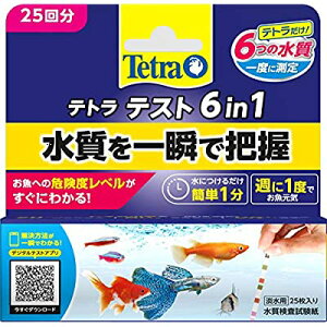 テトラ (Tetra) テスト 6 in 1 試験紙