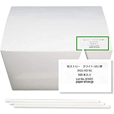 : paper-straw.jp 紙ストロー 【ストレート】 ホワイト（白） 裸 6ミリ x 210ミリ 【1ケース500本入】